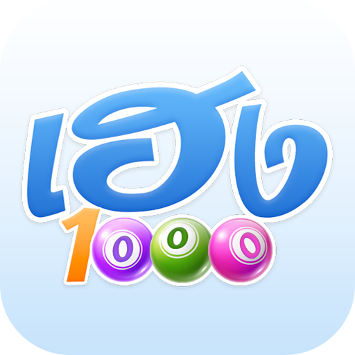 เฮง1000 Logo