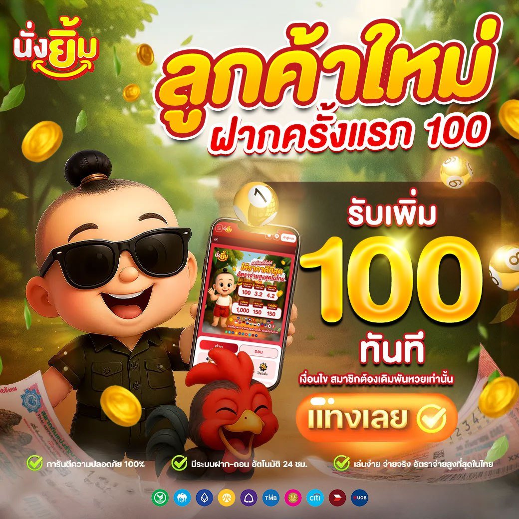 photo_2568-12-25 19.34.58