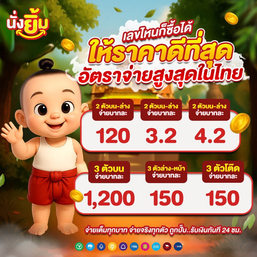 photo_2568-12-25 19.35.01